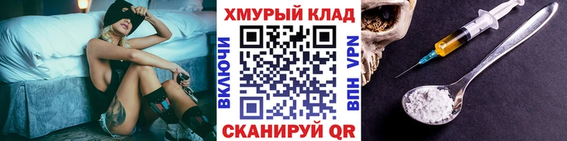 блэк спрут зеркало  продажа наркотиков  Горячеводский  ГЕРОИН Heroin 