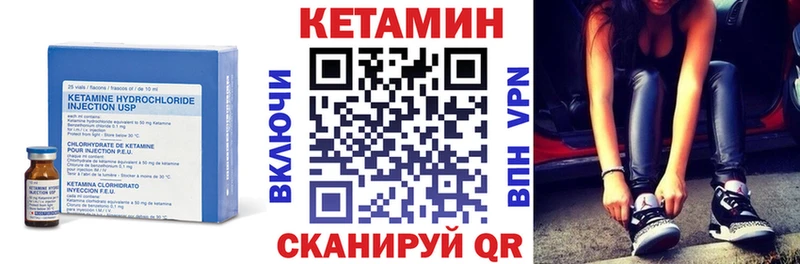 Кетамин VHQ  Горячеводский 
