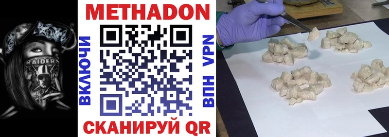 Метадон methadone  мега как войти  нарко площадка телеграм  Горячеводский 