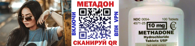 Метадон белоснежный Горячеводский