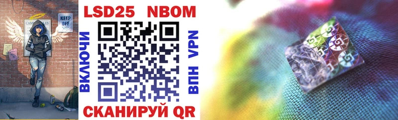 Марки 25I-NBOMe 1500мкг  где можно купить   Горячеводский 